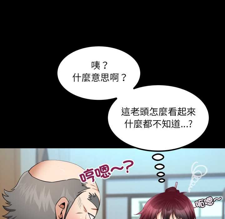 房间裏的心跳第27話