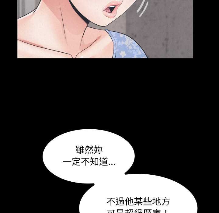 房间裏的心跳第27話