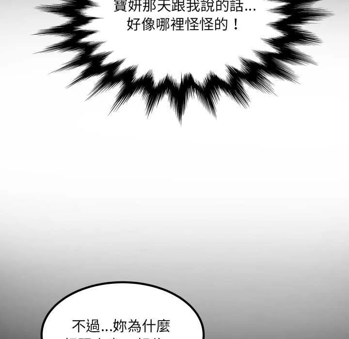 房間裏的心跳第27話