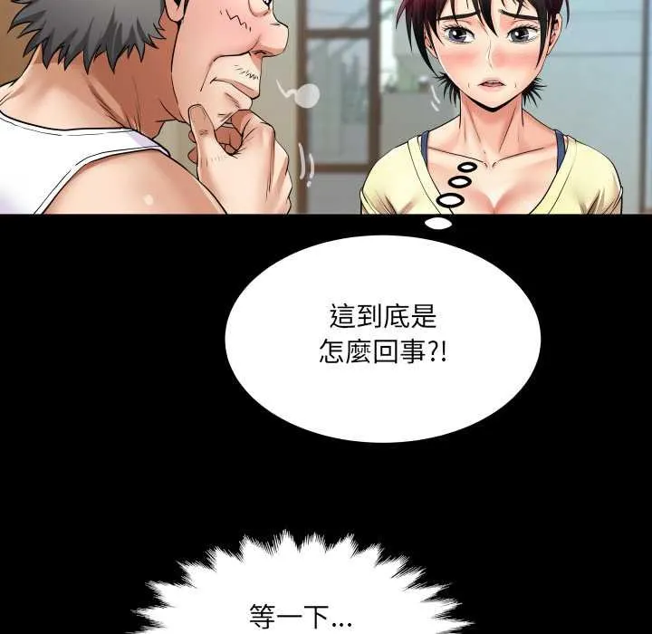 房間裏的心跳第27話