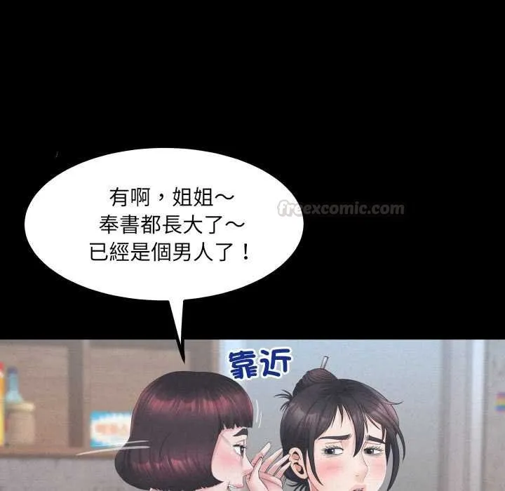 房間裏的心跳第27話
