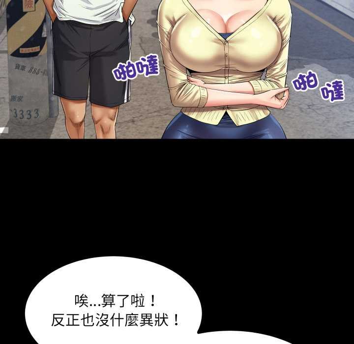房间裏的心跳第27話