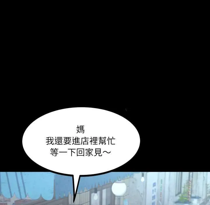 房間裏的心跳第27話