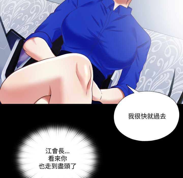 隐秘的同居第29話