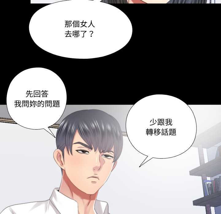 隐秘的同居第29話