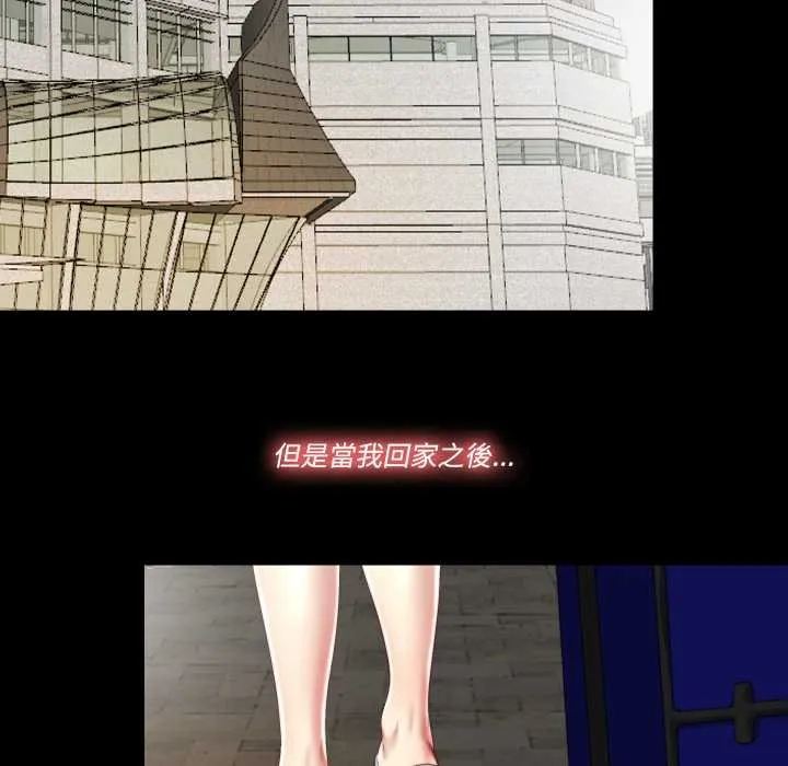 隱秘的同居第29話