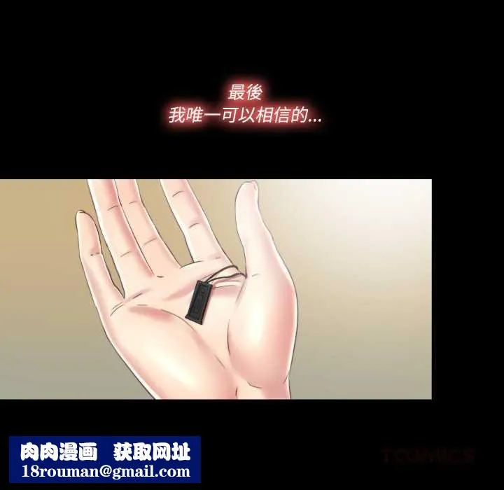 隱秘的同居第29話