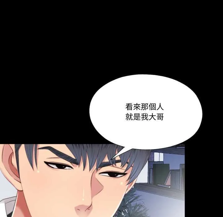 隱秘的同居第29話
