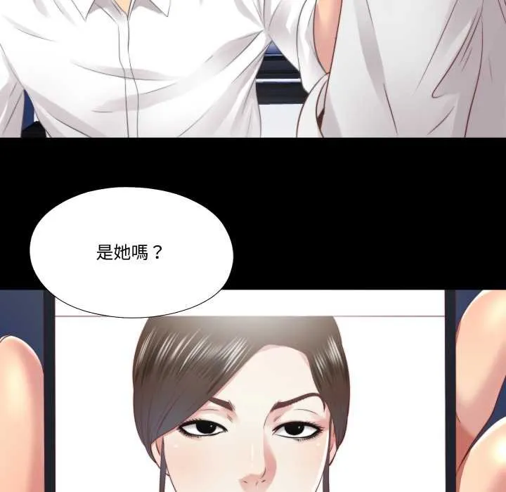 隱秘的同居第29話