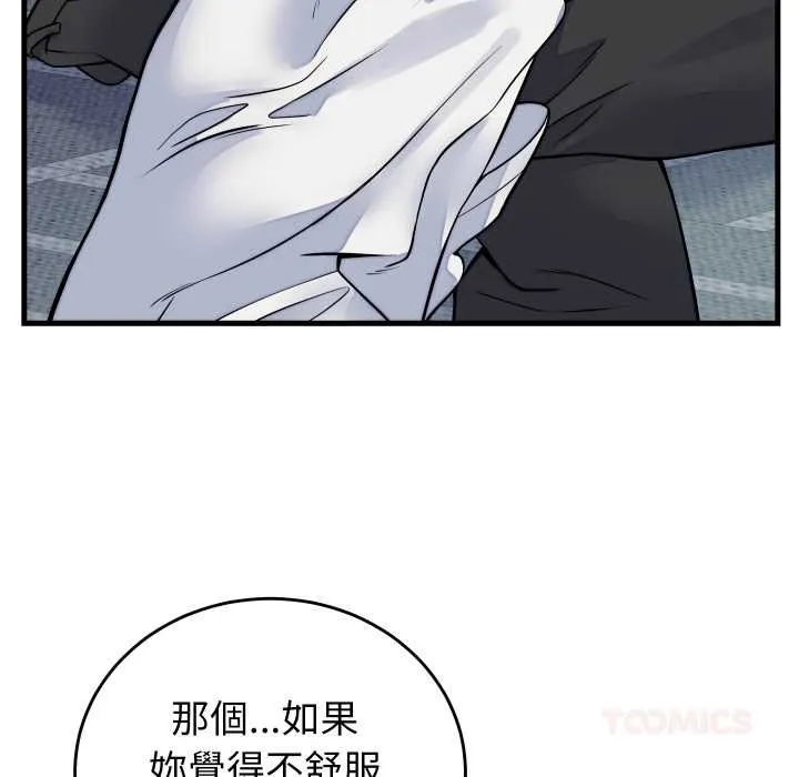 少爺的替身第45話