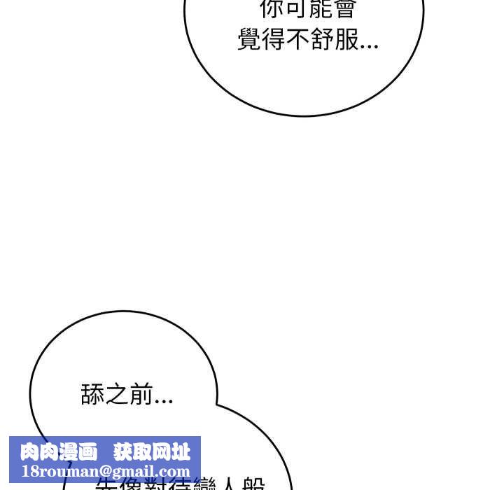 少爷的替身第45話