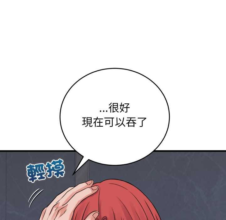 少爷的替身第45話