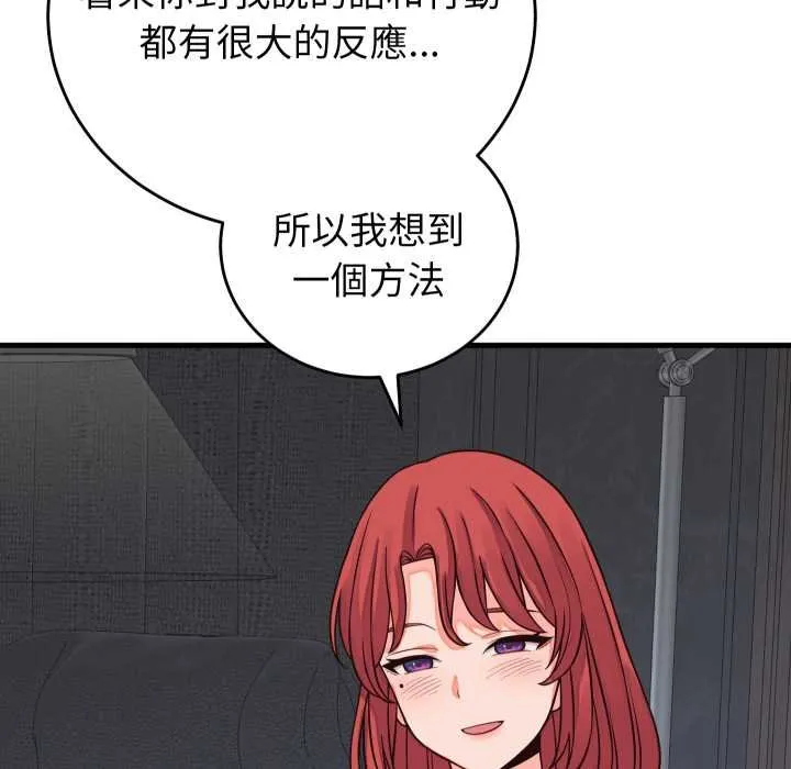 少爺的替身第45話