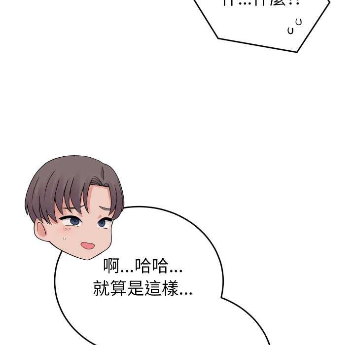 少爷的替身第45話