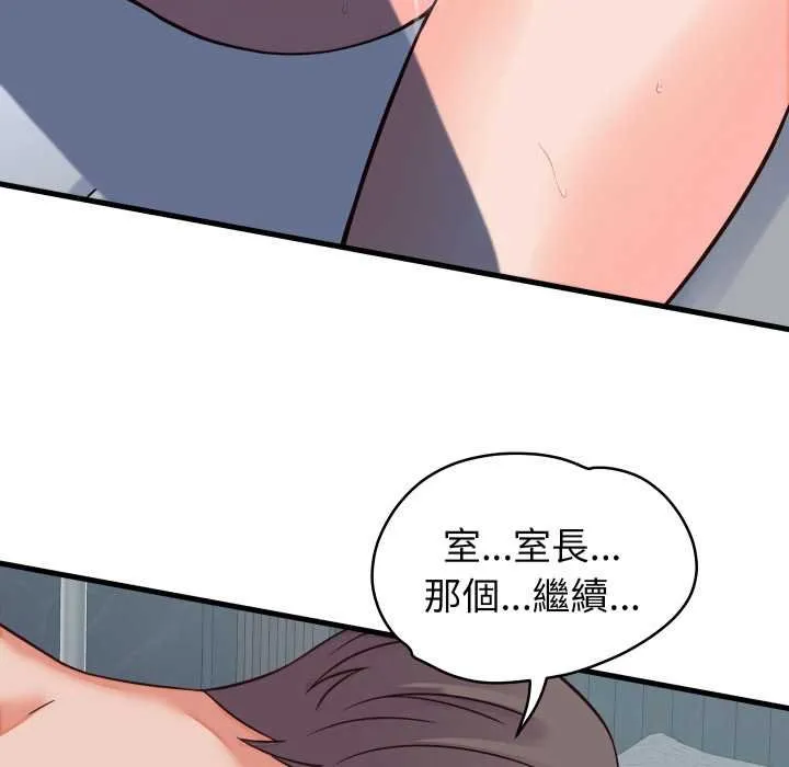 少爺的替身第45話