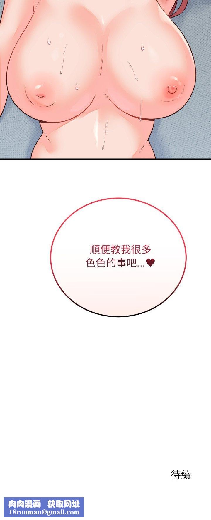 少爷的替身第45話