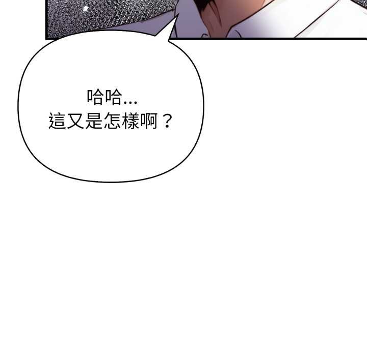亲切的熟女邻居第18話