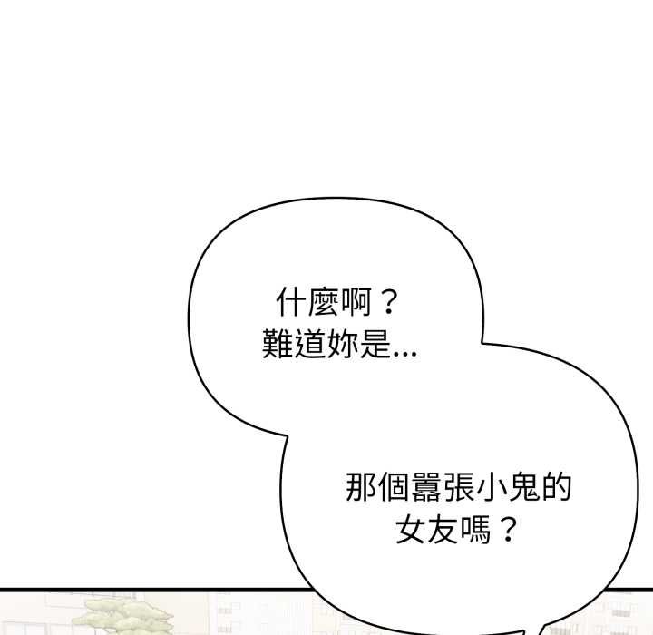亲切的熟女邻居第18話