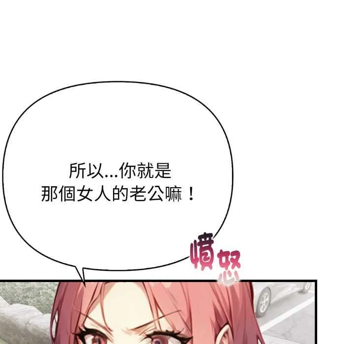 親切的熟女鄰居第18話