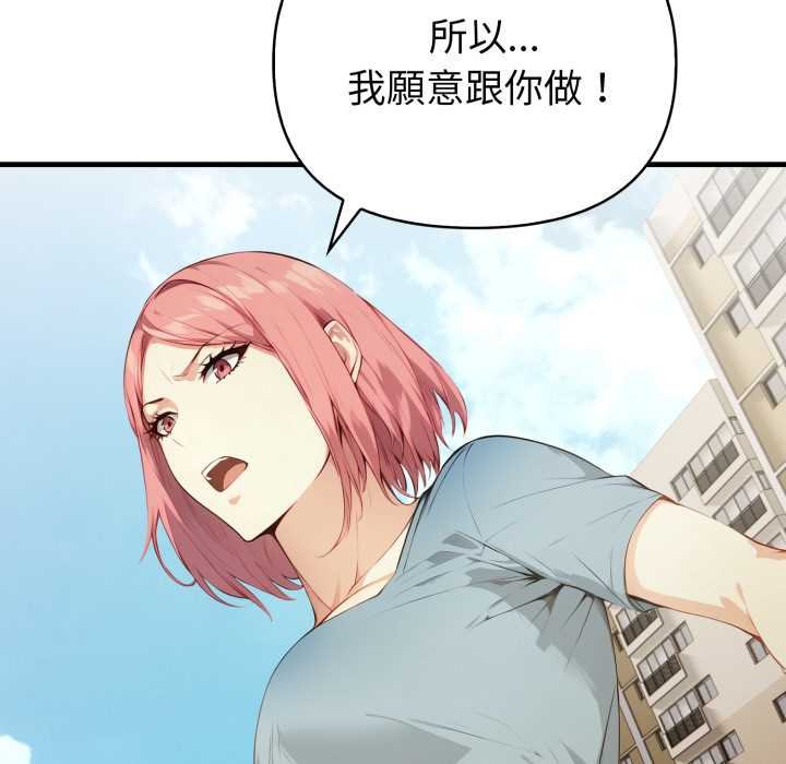 亲切的熟女邻居第18話