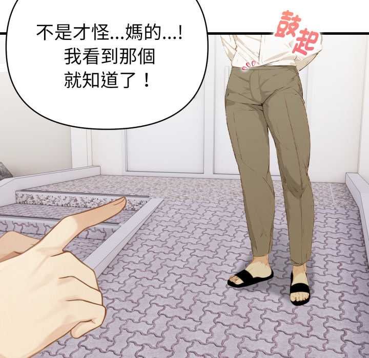 亲切的熟女邻居第18話