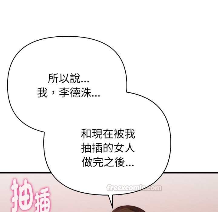 亲切的熟女邻居第18話