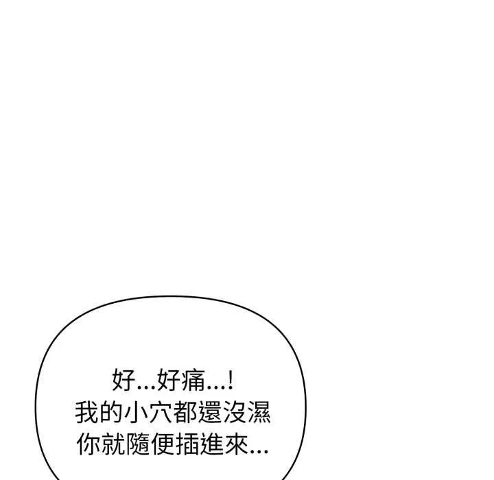 親切的熟女鄰居第18話