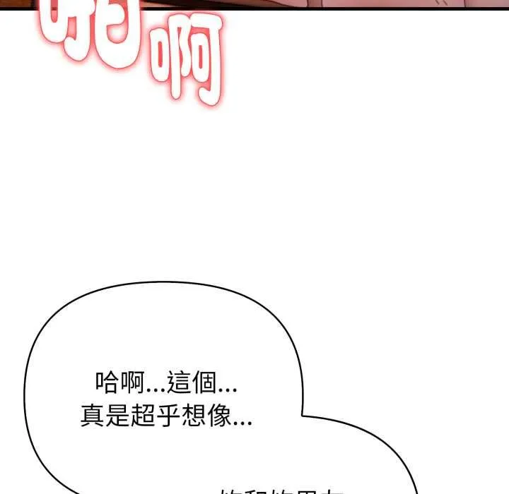 親切的熟女鄰居第18話