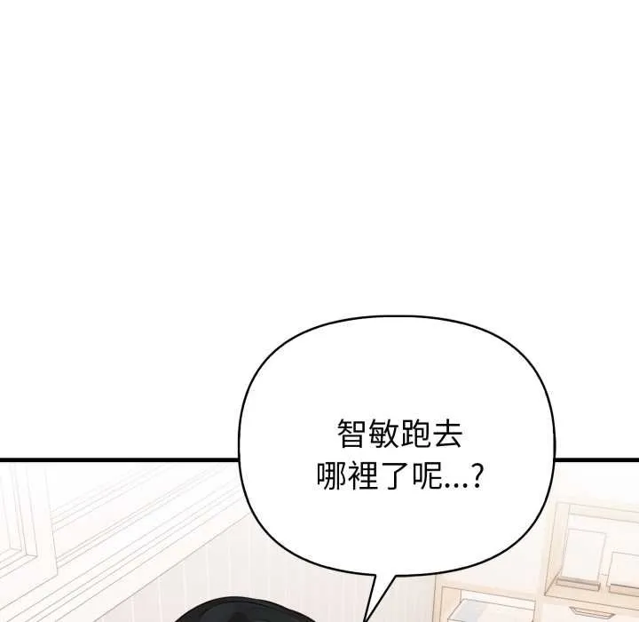 親切的熟女鄰居第18話