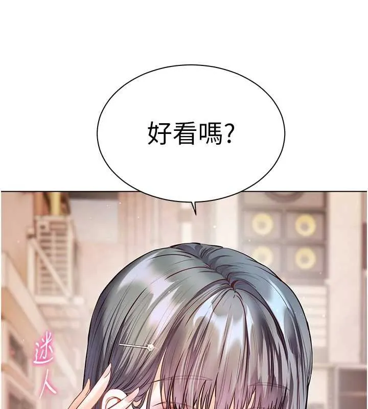 老師的親密指導第92話-妨礙初次探索的電燈泡