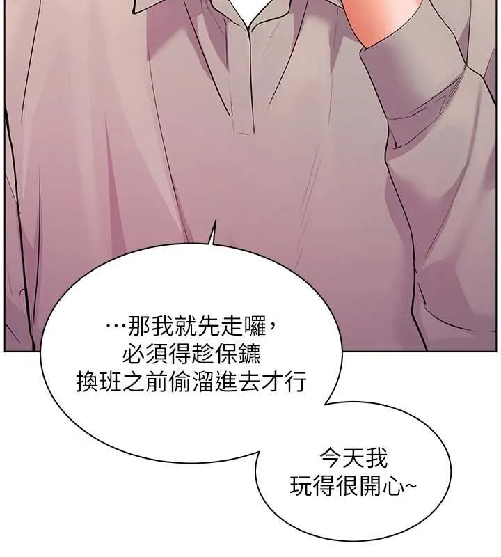 老師的親密指導第92話-妨礙初次探索的電燈泡