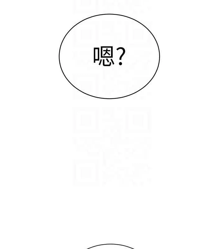 老師的親密指導第92話-妨礙初次探索的電燈泡