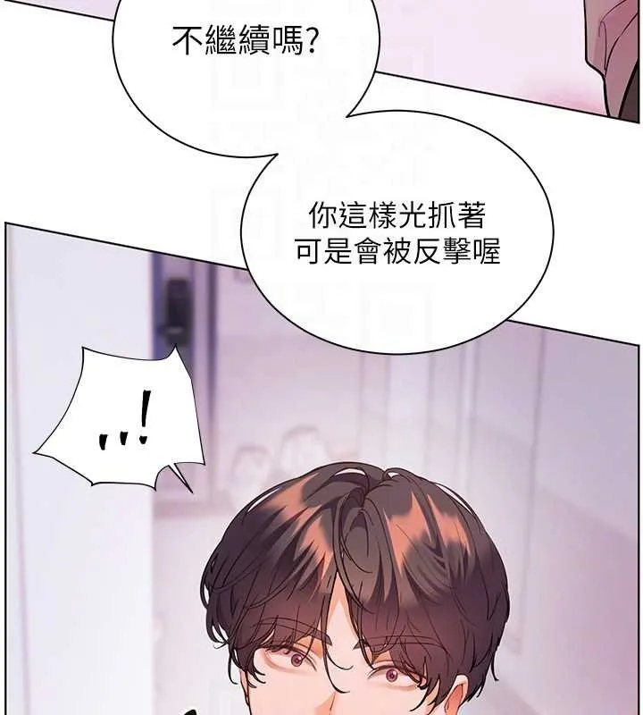 老師的親密指導第92話-妨礙初次探索的電燈泡