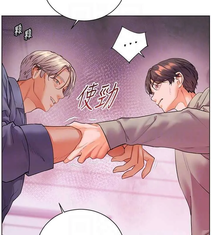 老師的親密指導第92話-妨礙初次探索的電燈泡