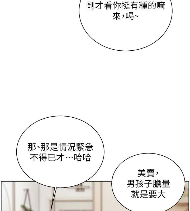 老師的親密指導第92話-妨礙初次探索的電燈泡