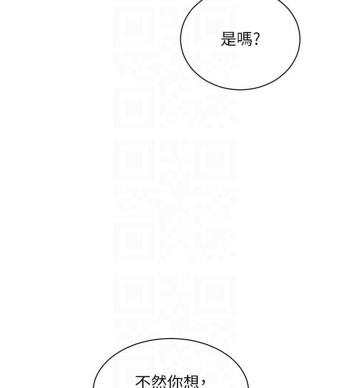 老师的亲密指导第92話-妨礙初次探索的電燈泡