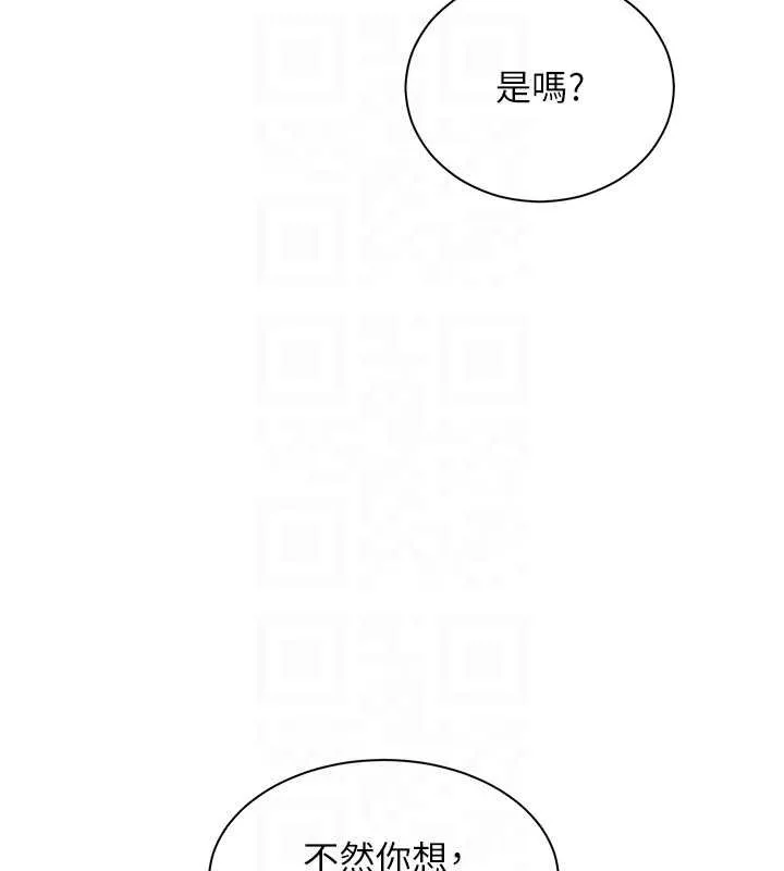 老師的親密指導第92話-妨礙初次探索的電燈泡