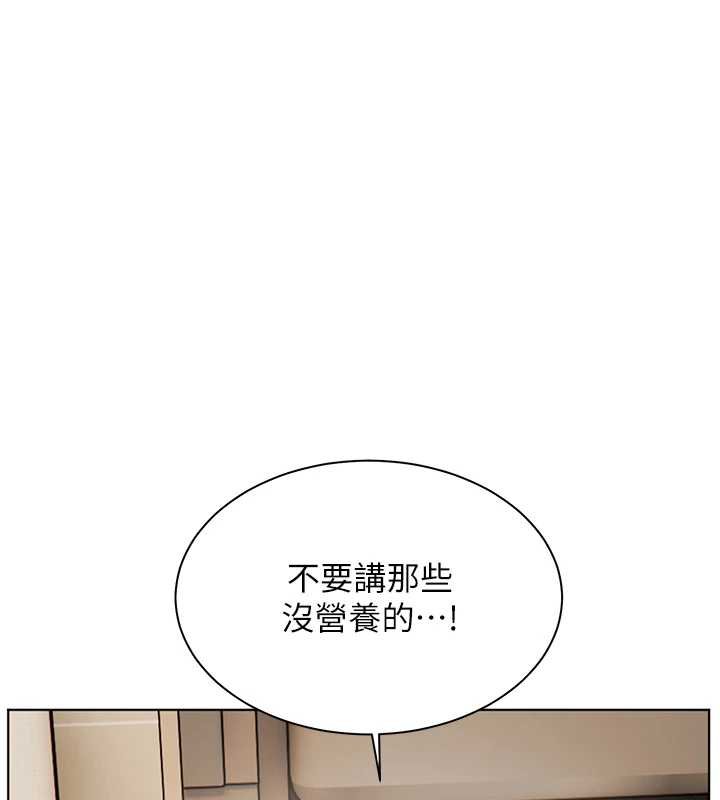 老师的亲密指导第92話-妨礙初次探索的電燈泡