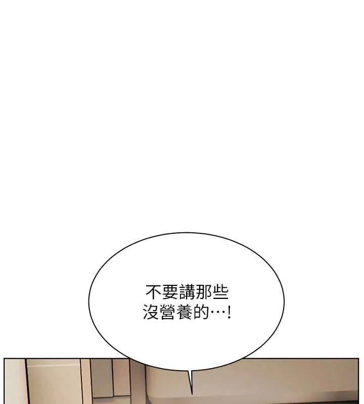 老師的親密指導第92話-妨礙初次探索的電燈泡