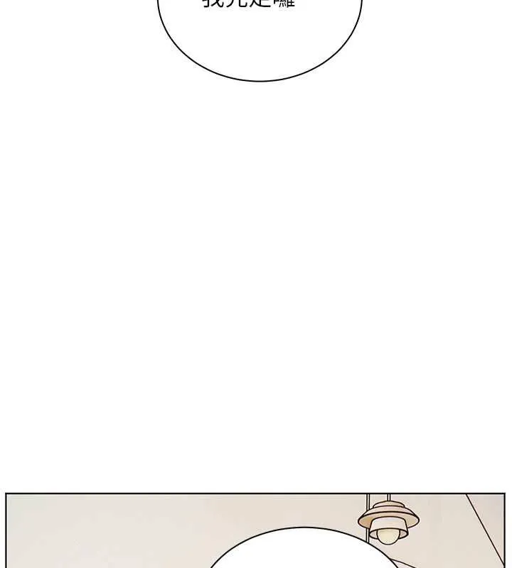 老師的親密指導第92話-妨礙初次探索的電燈泡