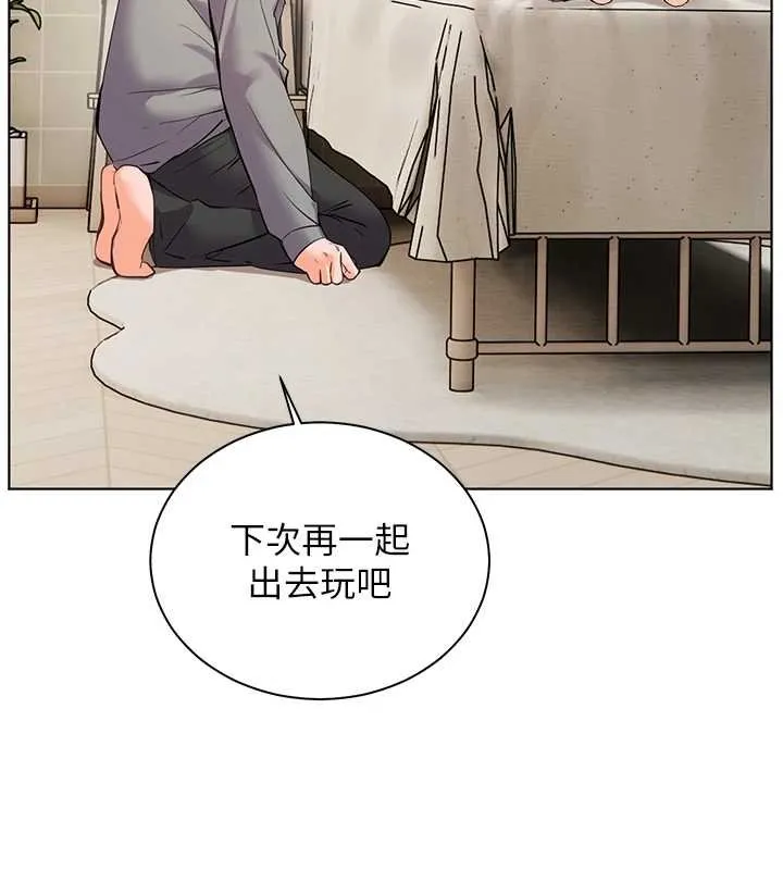 老師的親密指導第92話-妨礙初次探索的電燈泡