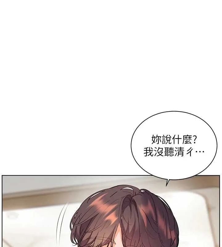 老師的親密指導第92話-妨礙初次探索的電燈泡