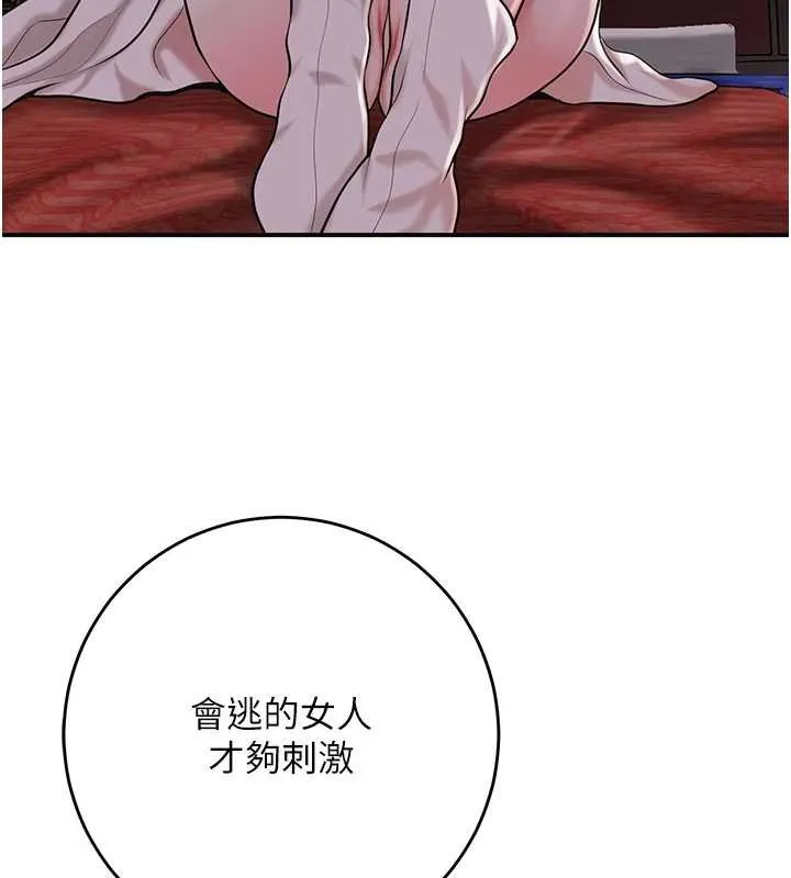 花容濕色:取花點第96話-勝石的決心
