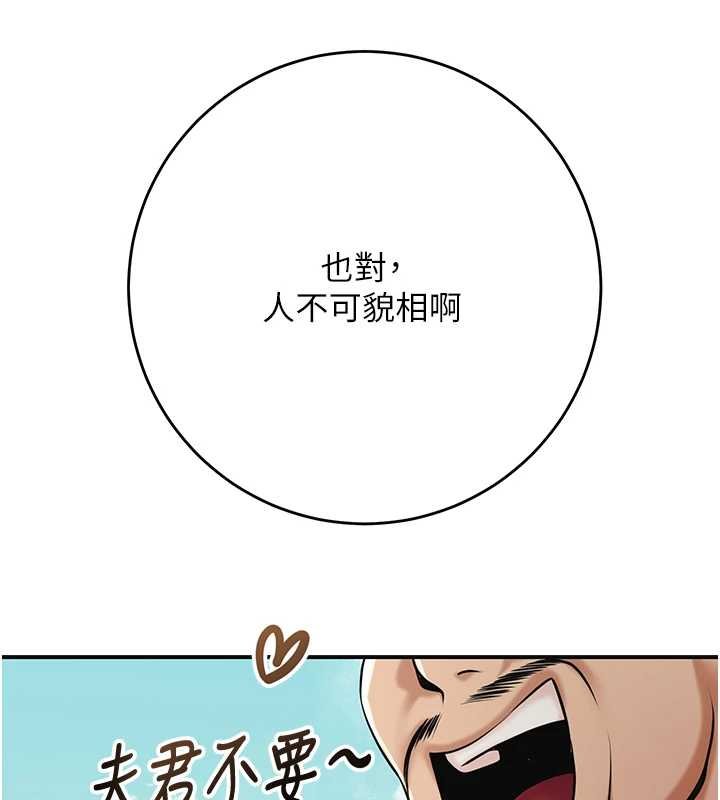 花容湿色:取花点第96話-勝石的決心