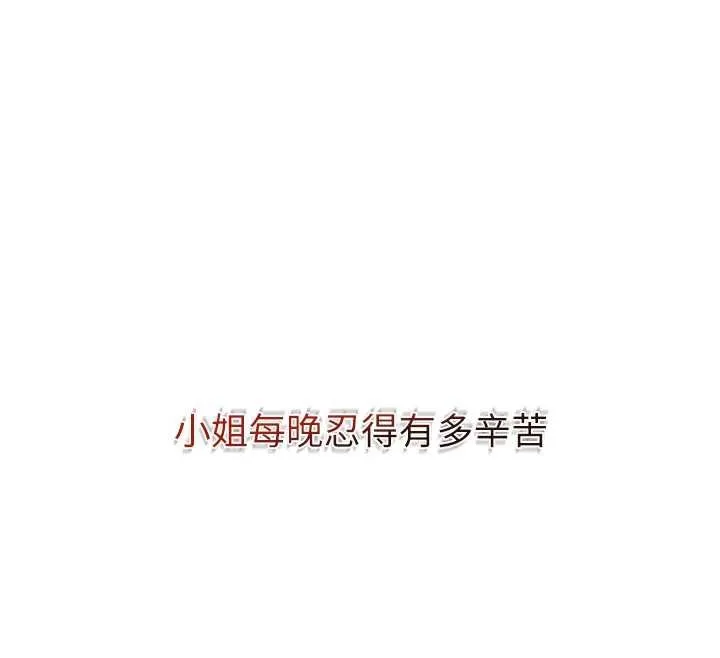 花容濕色:取花點第96話-勝石的決心