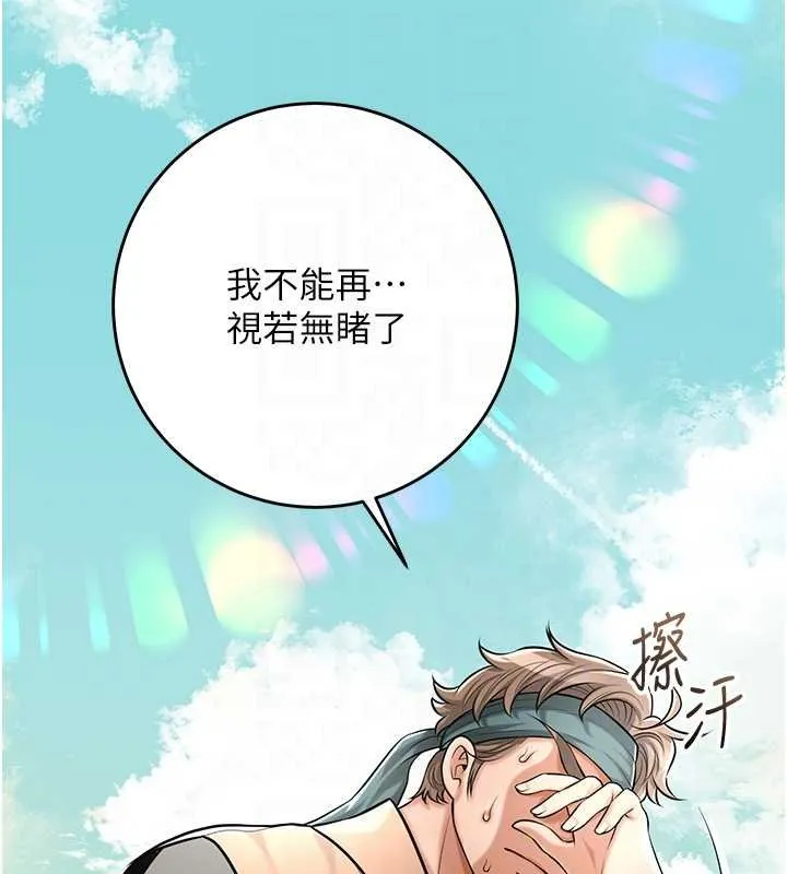 花容濕色:取花點第96話-勝石的決心