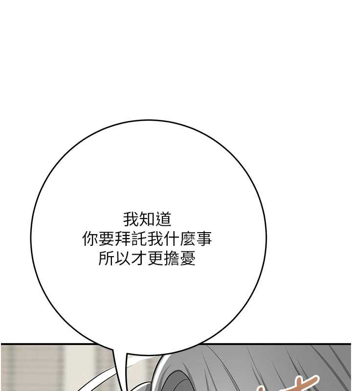 花容湿色:取花点第96話-勝石的決心