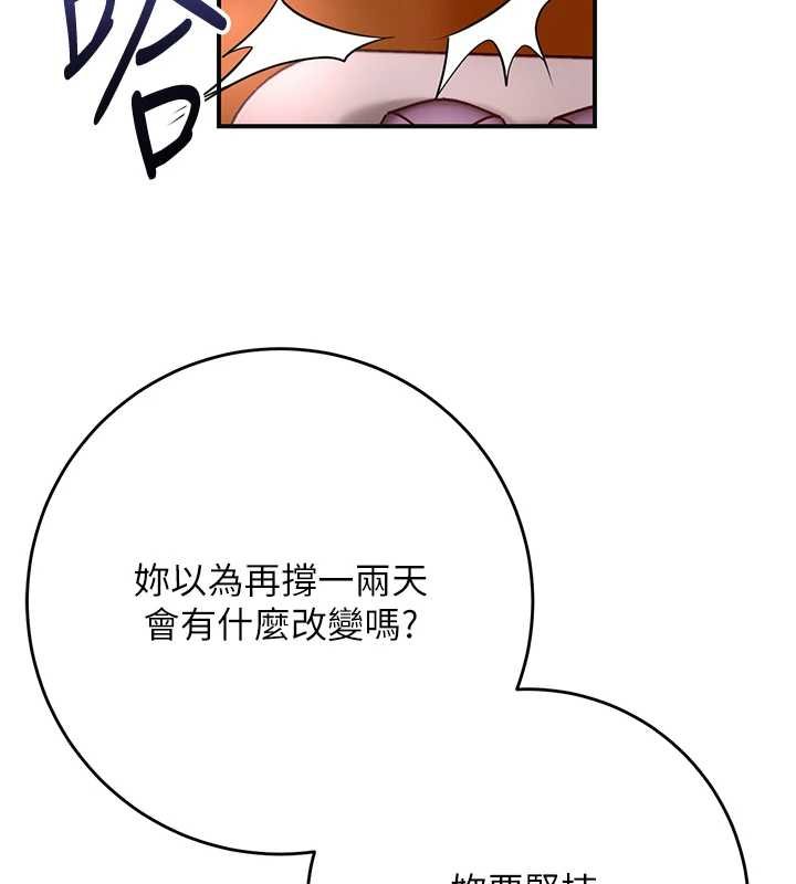 花容湿色:取花点第96話-勝石的決心