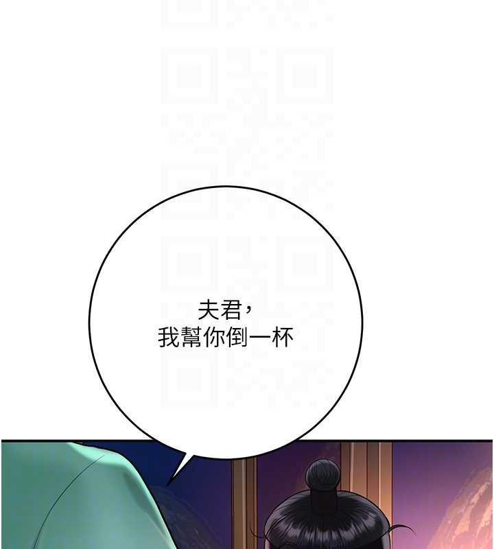 花容湿色:取花点第96話-勝石的決心