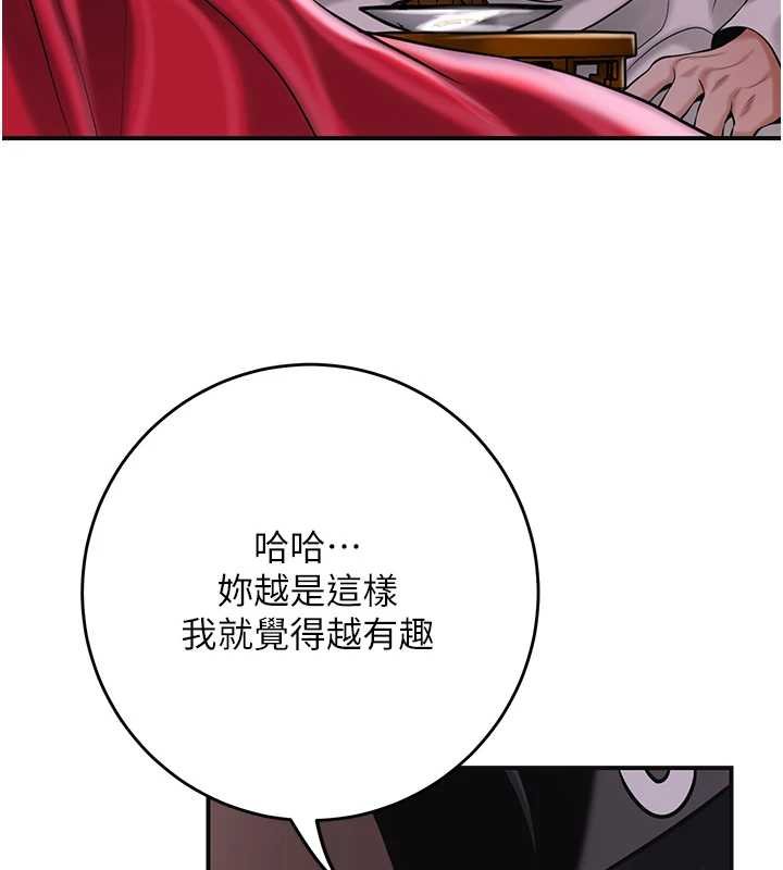 花容湿色:取花点第96話-勝石的決心